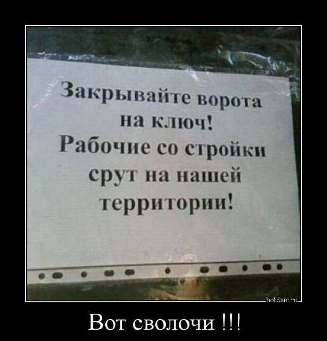 Демотиваторы на субботу