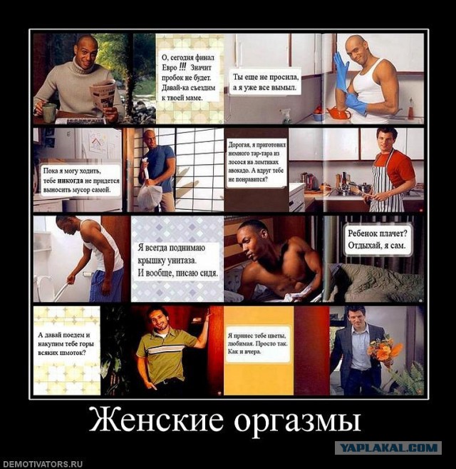 Жизнь после ОРГАЗМА  16+