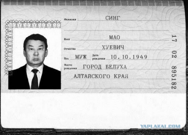 Самые странные имена детей в России