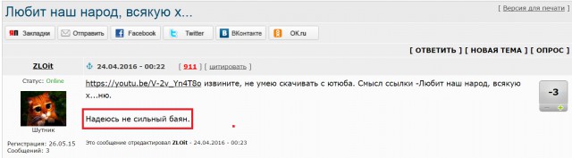Смешные комментарии 03.05.2016