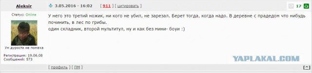 Нож для сына
