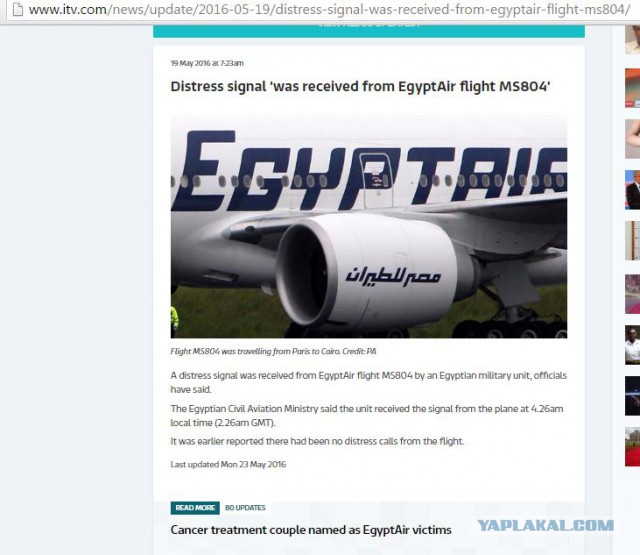 Египетский самолет был сбит флотом США