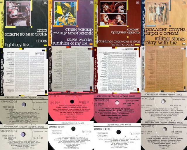 Зарубежная эстрада, изданная на грампластинках фирмой «Мелодия» с 1964 по 1991 г.г.
