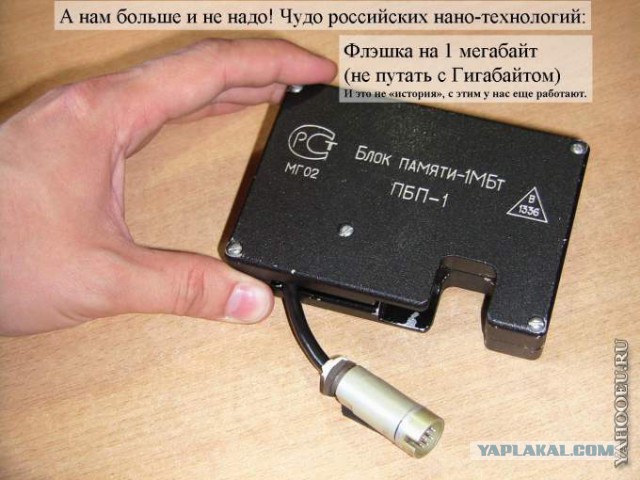 Неубиваемый Российский ПК