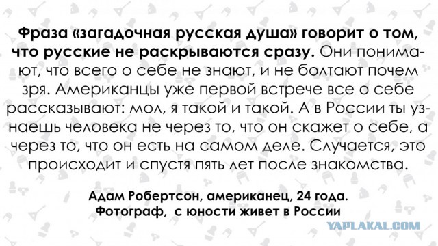 Что удивило американца в России