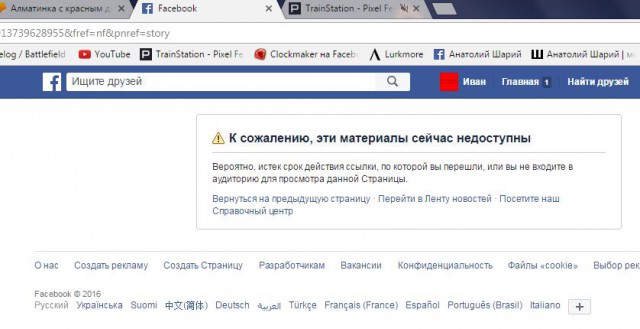 Алматинка с красным дипломом ищет богатого спонсора в Фейсбуке