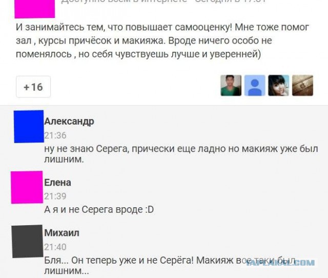 Смешные комментарии из социальных сетей 28.10.2016