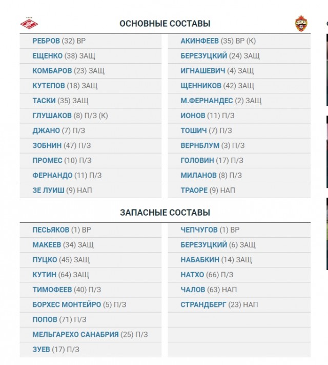 Футбол Чемпионат России 2016-17. Кубок России,РФПЛ,ФНЛ. Часть V