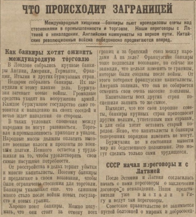 Великой Октябрьской Социалистической Революции - 99!