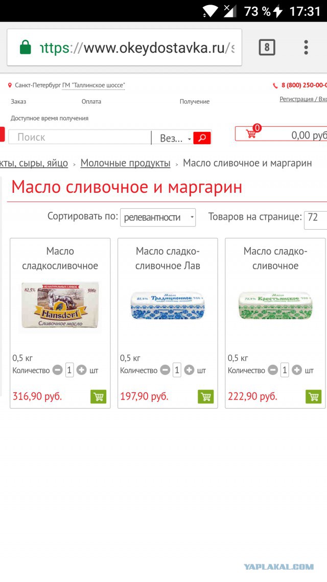 Всем санкциям назло: что покупают русские в Финляндии