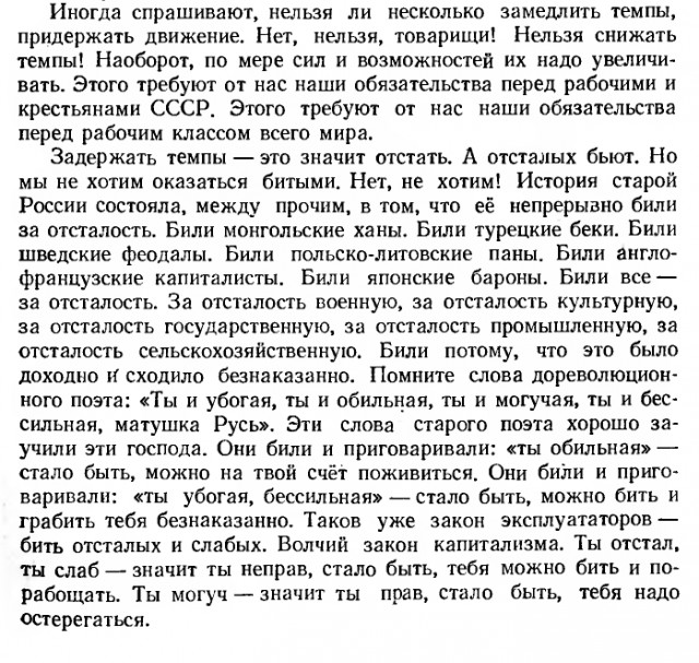 Белого террора не было!