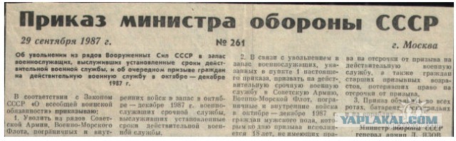 Последний маршал Советского Союза срочно госпитализирован в Москве