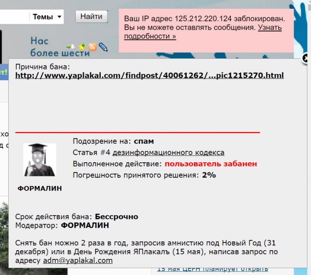 "Записки администратора сауны"