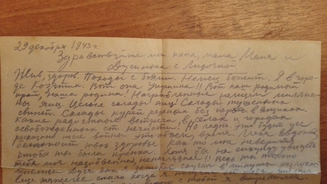 Давайте послушаем немцев — почитаем их письма с Восточного фронта и письма их жен