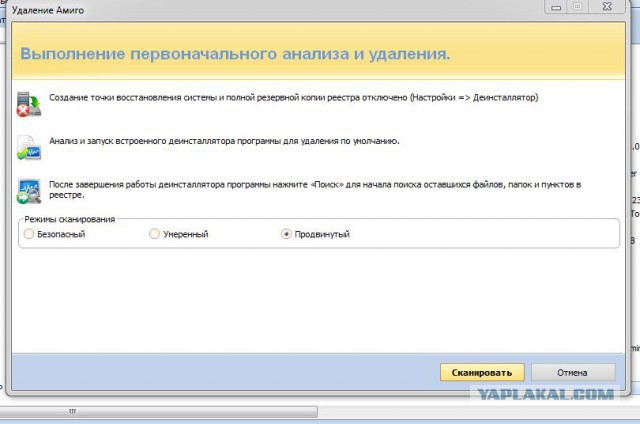 Вы хотите установить браузер Амиго? Нет? Амиго установлен!