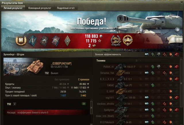 Wargaming 50! Пыщ пыщ, пробил! Урааа!