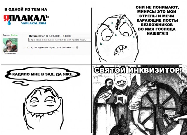 Православие головного мозга