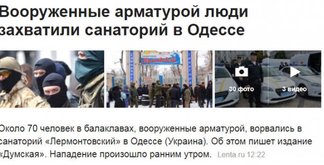 На российскую трибуну пришёл украинец с флагом