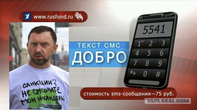 Олигархи и санцкии