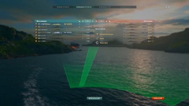 World of Warships - 5