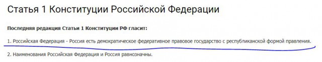 Увеличении пенсионного возраста - нарушение конституции РФ