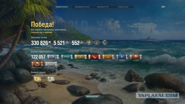 World of Warships - 5
