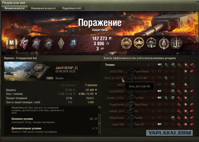 Wargaming 54