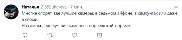 Смешные комментарии из социальных сетей 14.09.2018