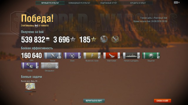 World of Warships - 6