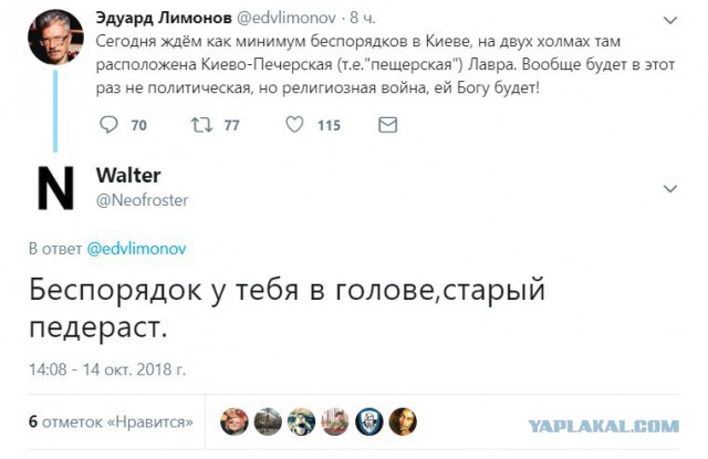 Вот ты какая анафема...