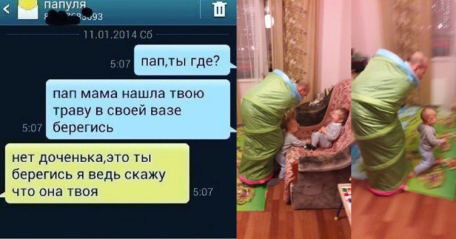 Папы шутят