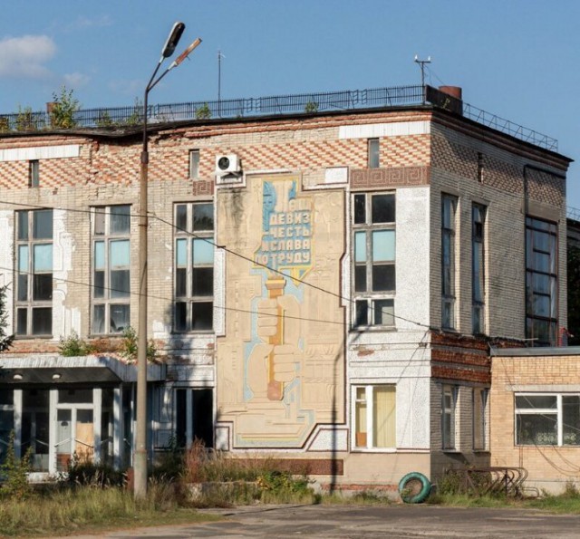 Слава труду!