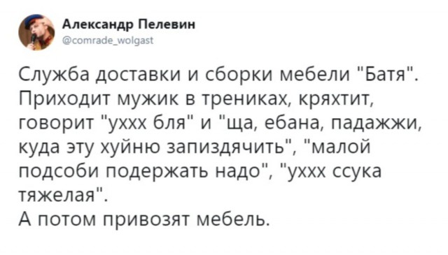 Немного юмора из этих ваших соцсетей