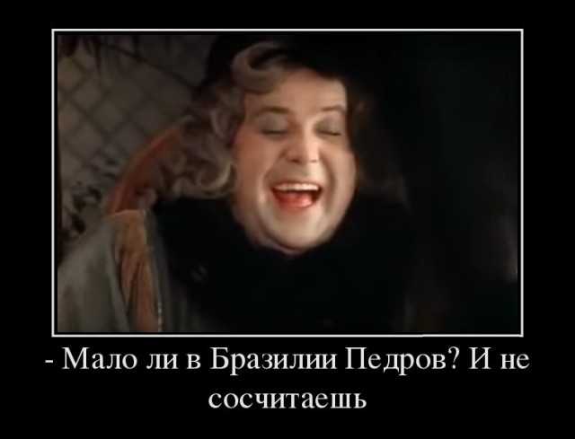 Коллекция цитат, фраз и выражений из известных кинофильмов