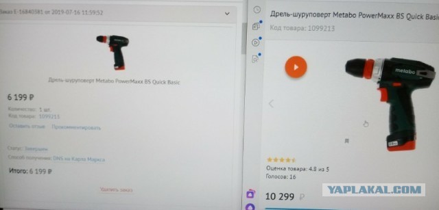 Заказал шуруповёрт "Макитовский"