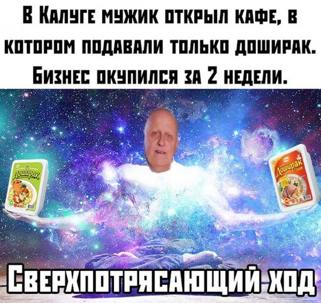 Смехопанорама