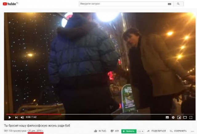 Какой же ты друг после этого?!