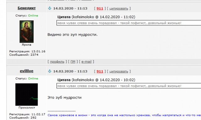 Не очень адекватный юмор