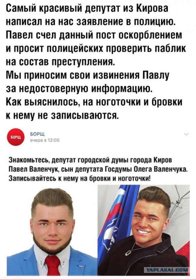 Депутат РФ Павел Валенчук информирует о коронавирусе