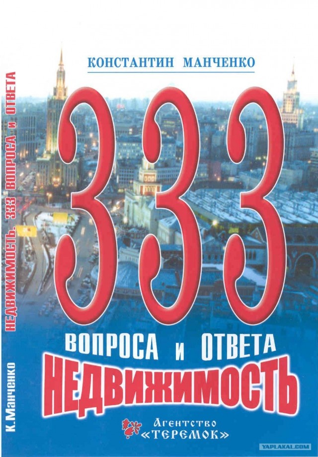 Фотожаба: Троица!