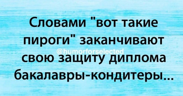 Юмор в картинках 14.08.20