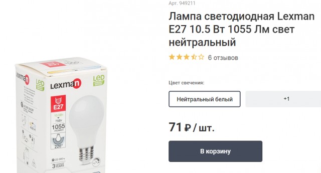 Нищебродам на заметку. Лампочки