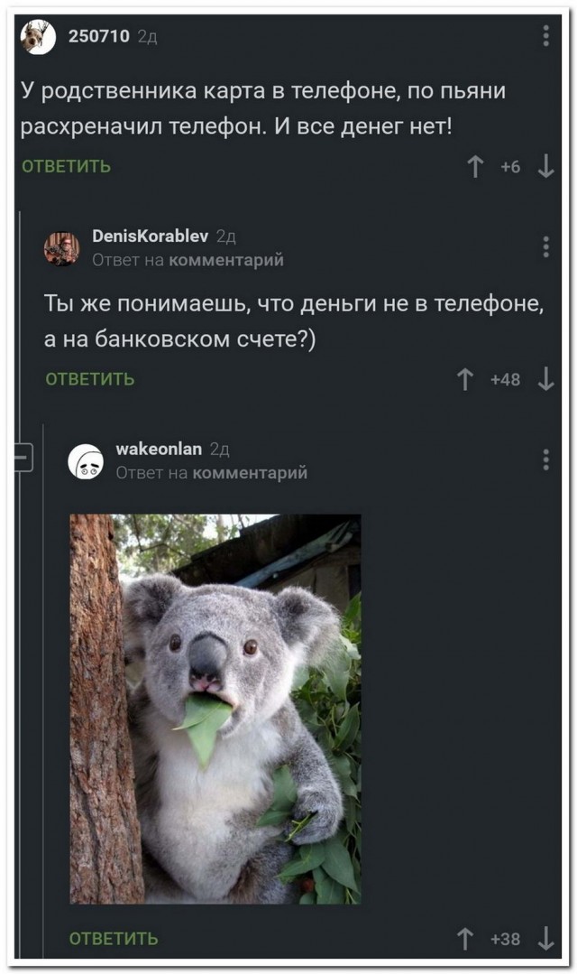 Юмор в картинках 4.10.20