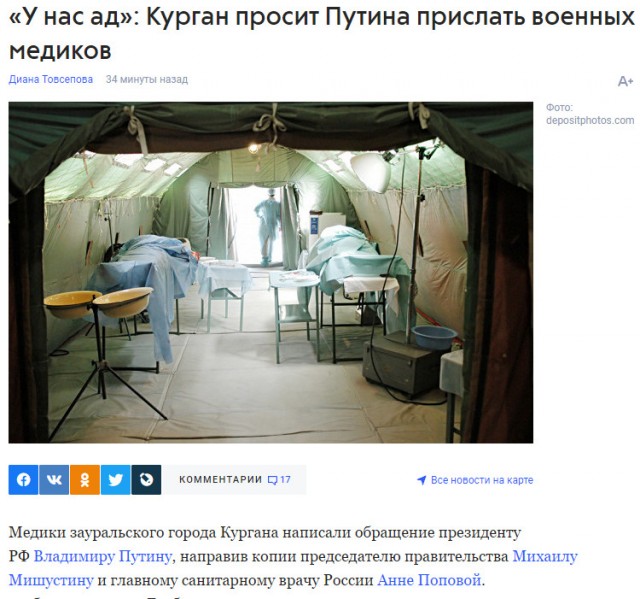 Пандемия. Коронавирус. Россия и мир. Последняя информация. Часть 18