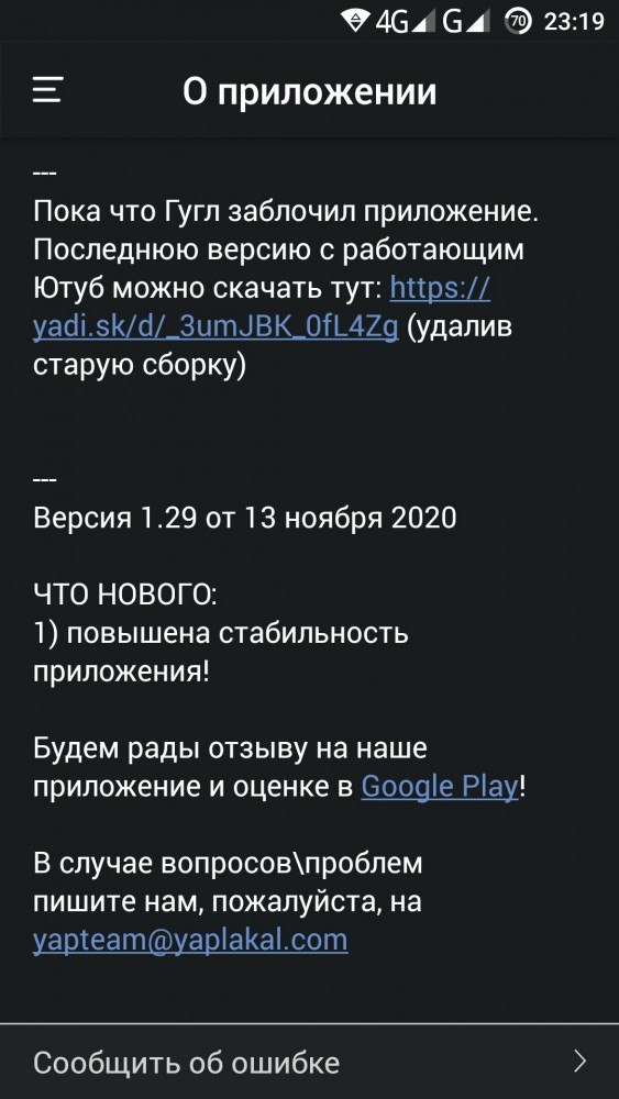 Не удалось загрузить проигрыватель youtube. Задолбало. Как решить?