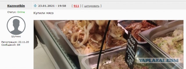 Шашлык