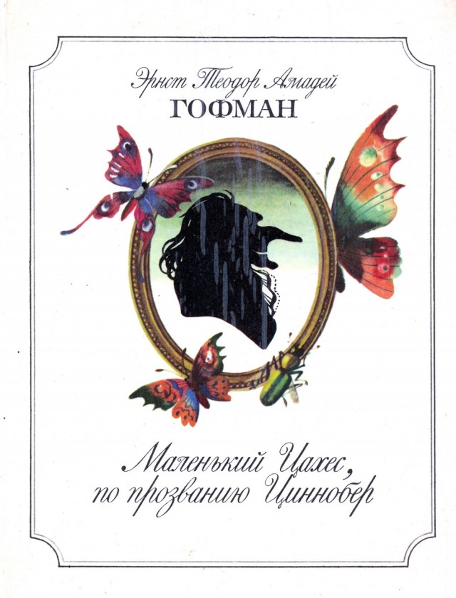 Какая книга перевернула Ваше сознание и мирок перестал быть прежним?