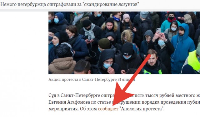 Немого петербуржца оштрафовали за "скандирование лозунгов"