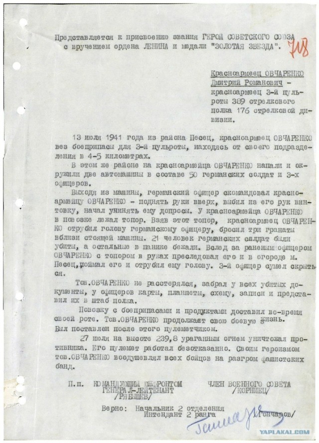 Вторая ударная. Преданная армия Власова