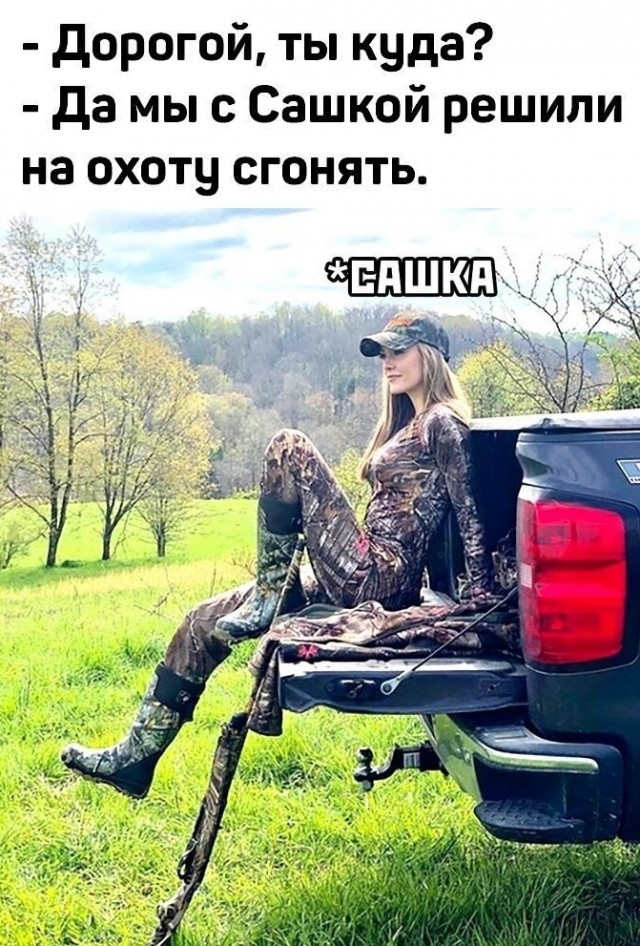 Весёлый полтишок 7.03